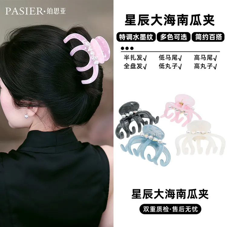 【铂思亚】夏日特调水墨纹星辰大海南瓜夹DR0113