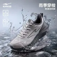 【同价双11】云逸丨鸿星尔克防泼水情侣跑步鞋户外运动鞋慢跑鞋