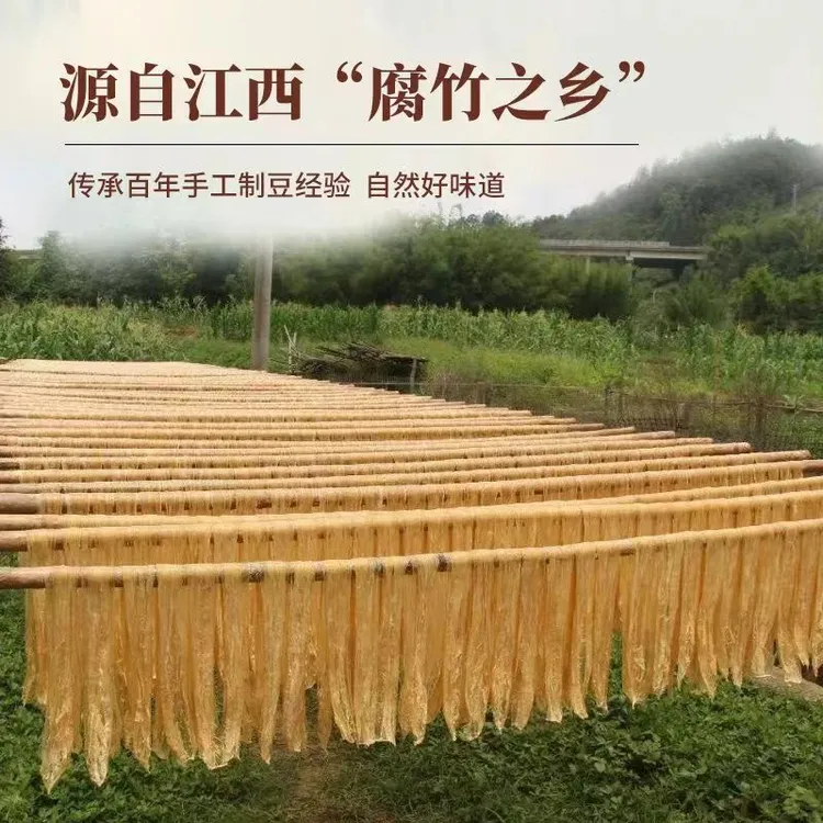 江西赣南特产正宗阳埠纯手工黄豆精品头层腐竹纯手工腐竹手工腐竹