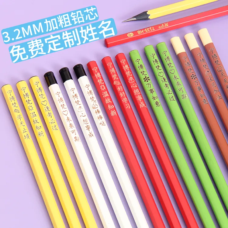 免费刻名字梵宁高端加粗铅芯铅笔HB一二年级写字专用2B儿童考试笔