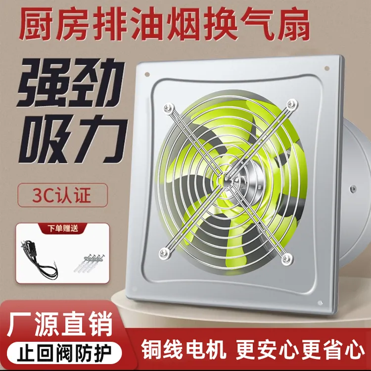 排气扇农村租房换气扇家用纯铜高速厨房排气扇卫生间大吸力抽油烟