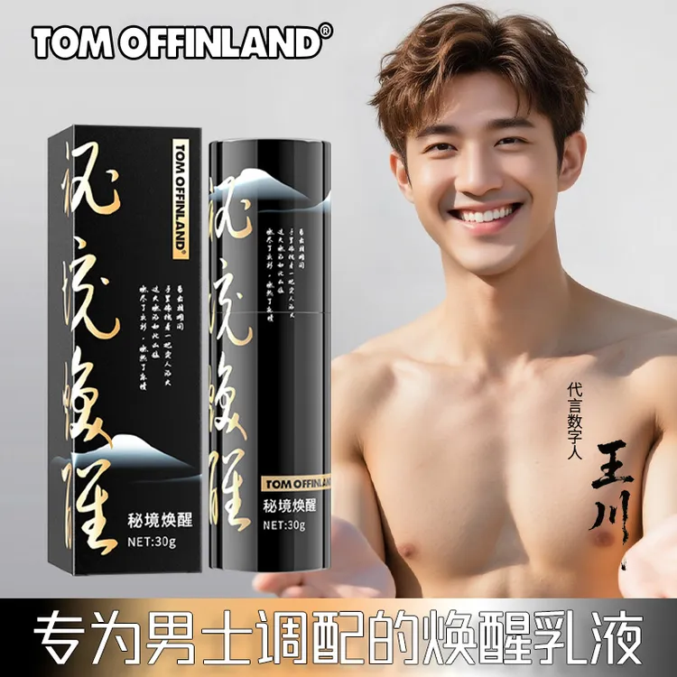 TOM OFFINLAND秘境唤醒30g男士专用护理乳液润液