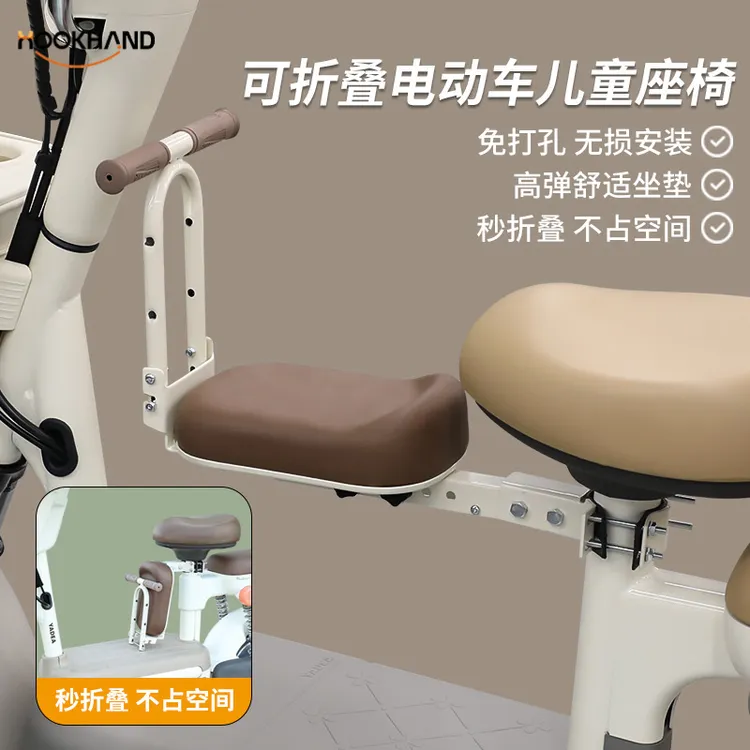 跨境专供电动车前置折叠儿童座椅踏板车宝宝座电瓶车前排儿童座櫈