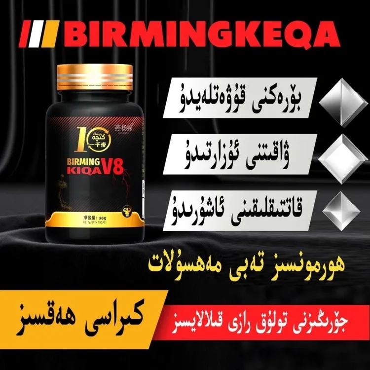 Birmig Kiqa 糖果