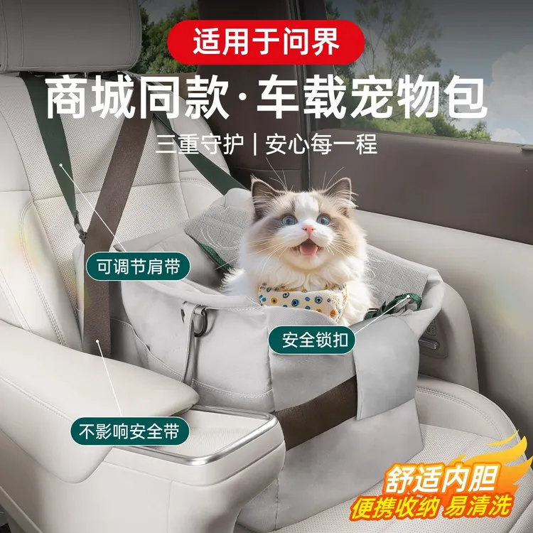 适用问界新M7M8M9M5宠物车载窝外出包车内宠物座椅猫咪坐车旅行包
