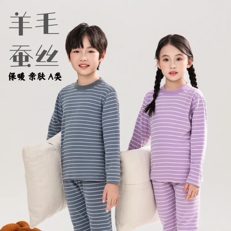 【羊毛蚕丝】儿童保暖内衣套装校服打底无骨秋冬男女童居家服保暖衣