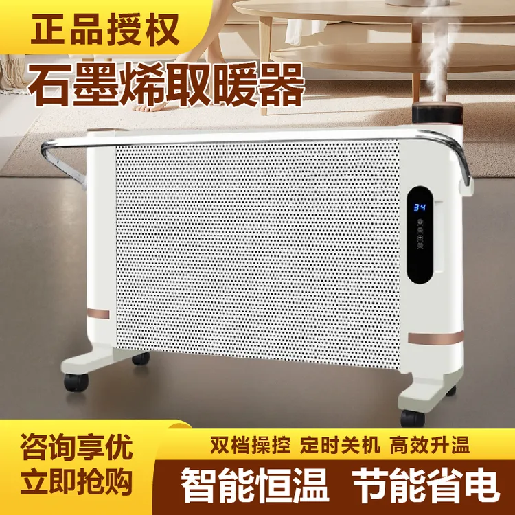 YANGZI/扬子石墨烯取暖器办公双面高效电暖器语音加湿取暖神器