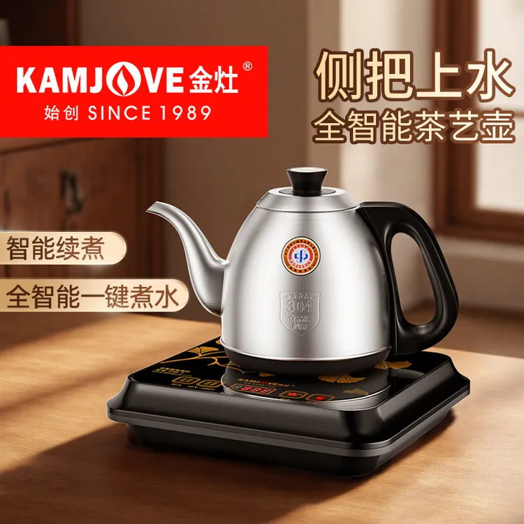 【一百多拿走】金灶烧水壶FM-7家用自动上水恒温烧水壶煮水电热水壶