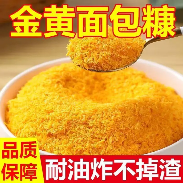 【到手三斤】面包糠油炸糯米饼做南瓜饼大袋烘焙炸鸡裹粉