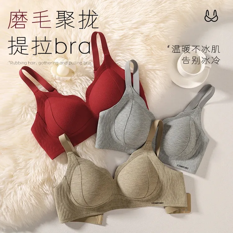 鸢凤秋冬保暖轻暖绒螺纹舒适小胸聚拢内衣收副乳防下垂无钢圈文胸