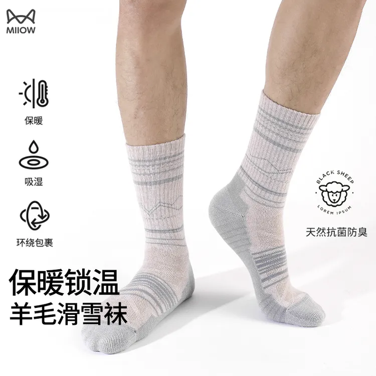 猫人美利奴羊毛滑雪袜秋冬季男女户外登山袜加厚保暖徒步袜中筒袜