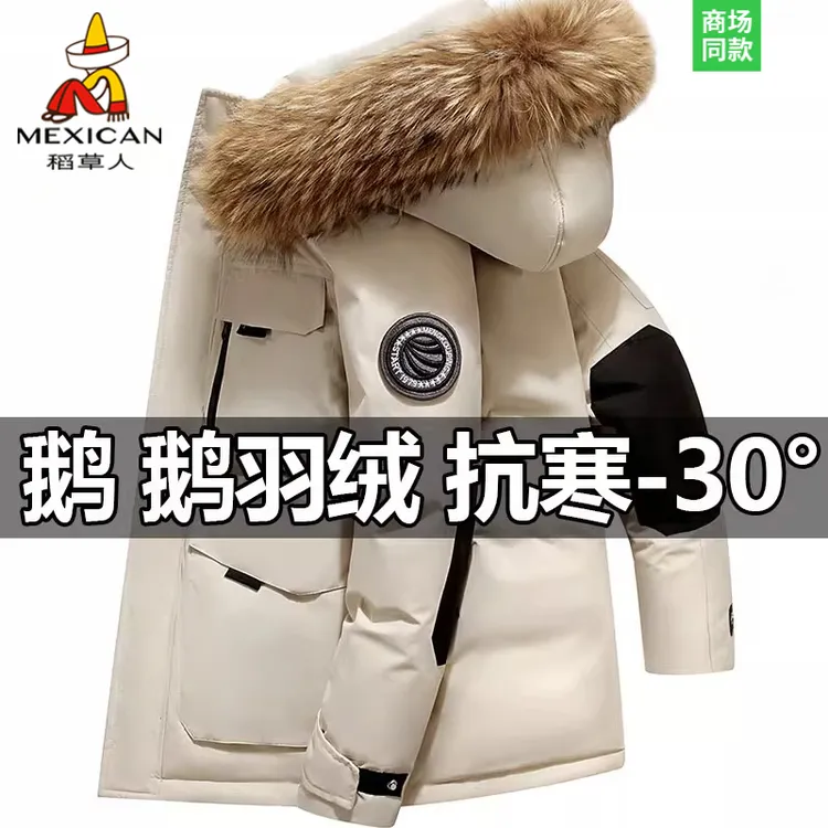 稻草人极寒东北户外鹅绒服男士冬季羽绒服超厚保暖情侣工装外套女
