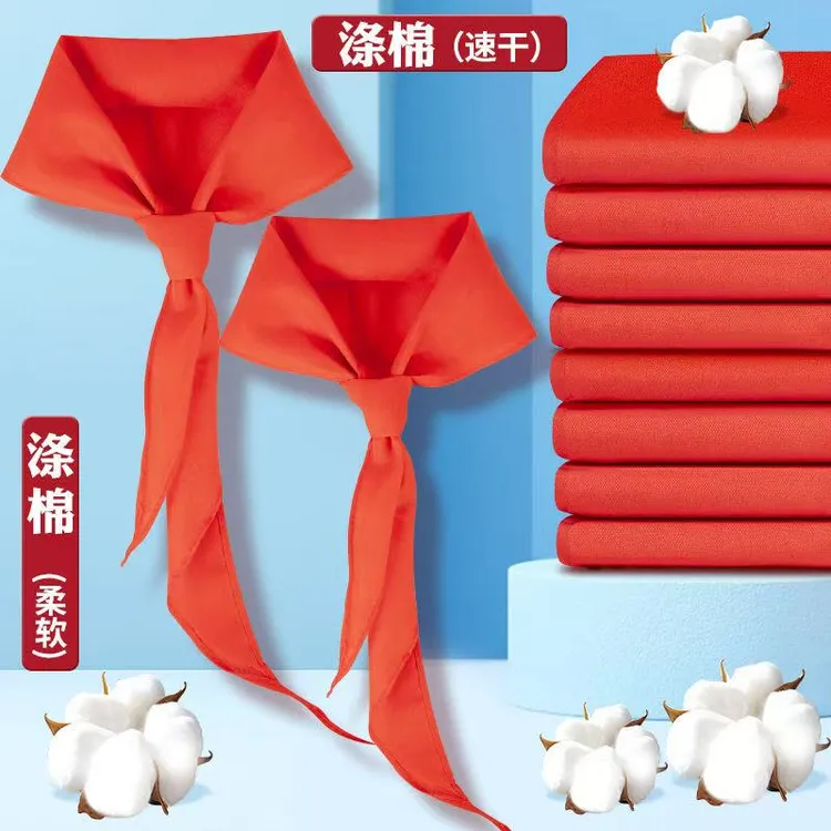 【到手5条】纯棉加厚不掉色学生统一耐用男女通用红色领巾长1.2米