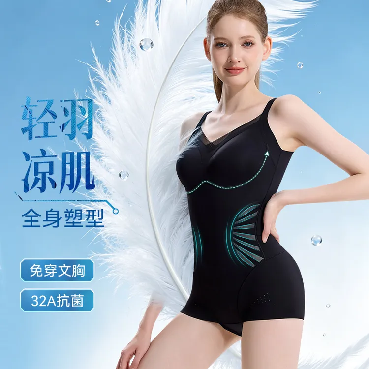 北极绒【轻羽清凉塑身衣】收腹提臀无痕塑形后脱式薄款透气美体衣商品图