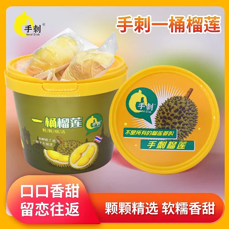 手刺一桶榴莲泰国金枕榴莲1000g/桶（4-7块）冷冻保存K