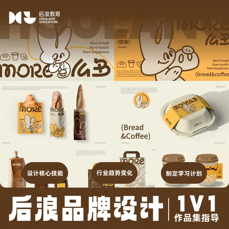 【品牌设计】零基础指导课
