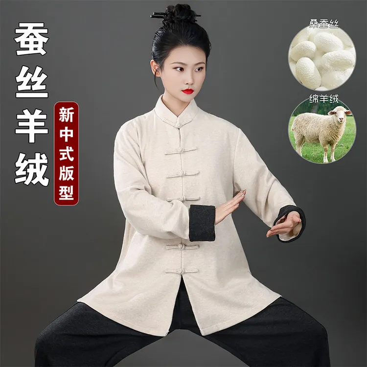 唐装中式太极服男装女款秋冬加厚保暖春秋八段锦太极拳练功服服饰