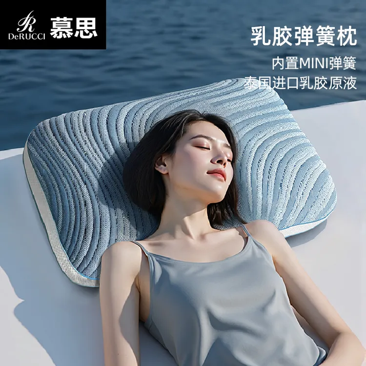 慕思乳胶枕头护颈椎睡眠专用枕芯弹簧成人专用枕PCW1-113