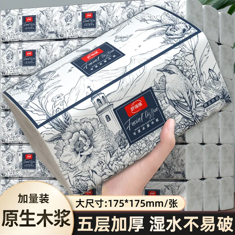 舒瑞植巨无霸抽纸宿舍家用装加厚抽取式擦手纸精品家居生活用品