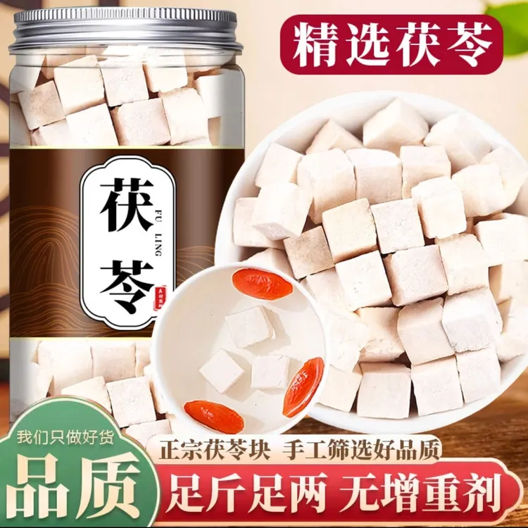 原切茯苓块生切生晒深山采摘白茯苓四物汤养生食材