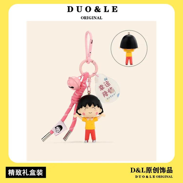 创意正版樱桃小丸子钥匙扣可爱女生书包挂件玩偶情侣钥匙链挂饰