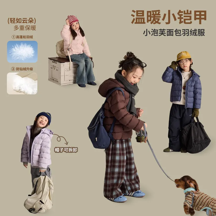 大小卷【泡芙小面包】儿童冬季韩版童装可拆卸连帽休闲羽绒服-52636