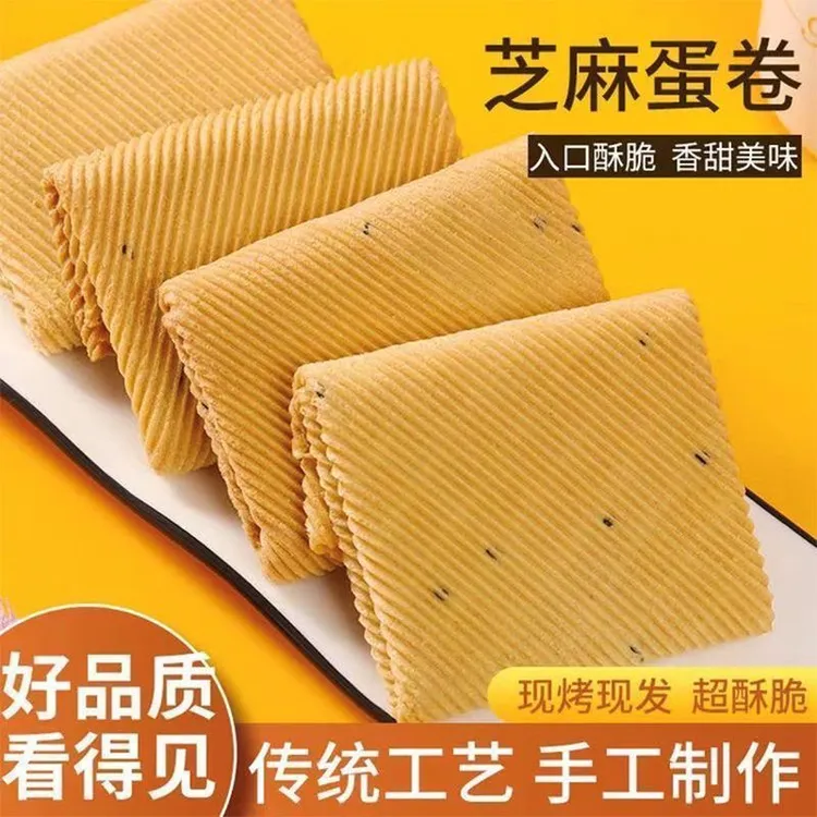 隆恒祥老式芝麻蛋卷荞麦蛋卷办公室解馋追剧零食非油炸酥脆掉渣香