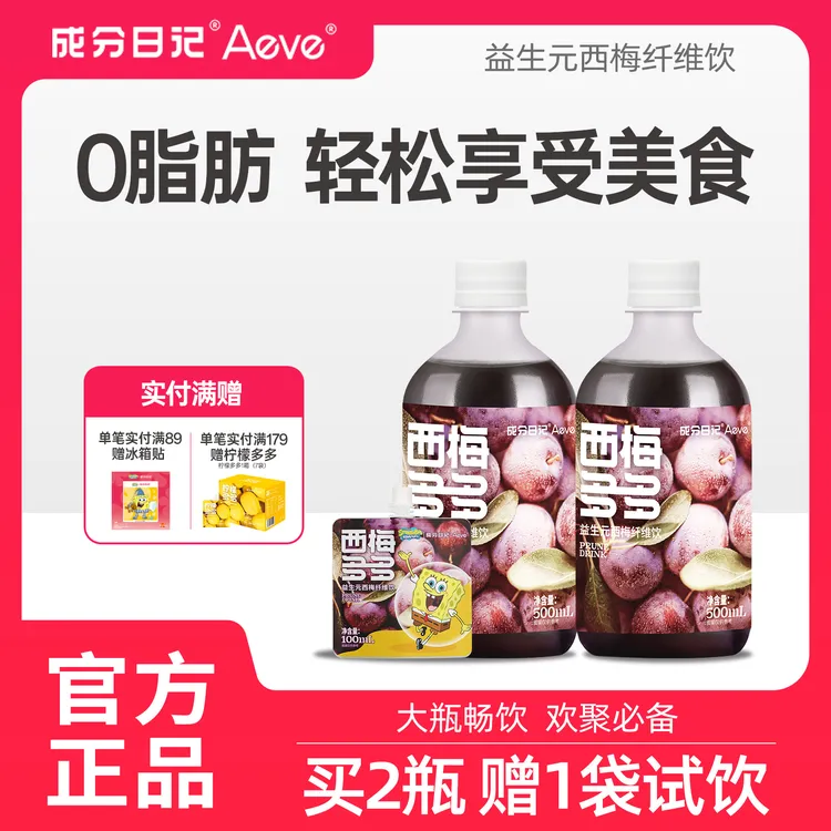 成分日记西梅多多西梅益生元纤维饮果汁浓缩汁饮料果蔬汁1