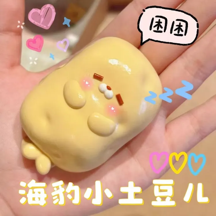 可爱土豆海豹解压捏捏玩具 烂泥感黏袋子捏捏乐减压玩具解压神器