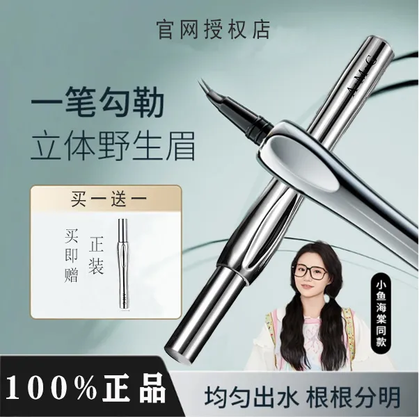【官网正品】小鱼海棠同款持久防水二叉眉笔防汗不掉色持妆新手必备