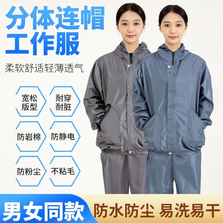 防尘工作服防尘衣服耐磨耐脏防水防油防岩棉防玻璃纤维加厚防风