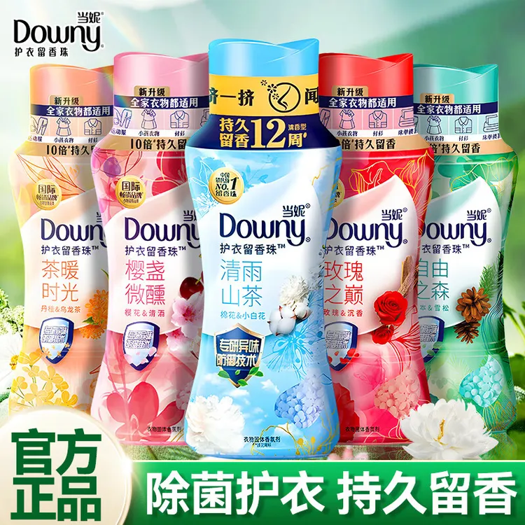 Downy/当妮留香珠持久留香家用护衣护理十倍留香增香家庭装囤货