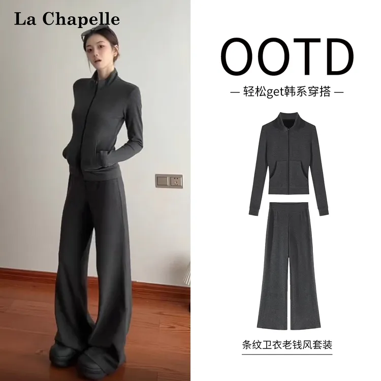 La Chapelle/拉夏贝尔秋2025新款慵懒风休闲条纹运动套装高级感女