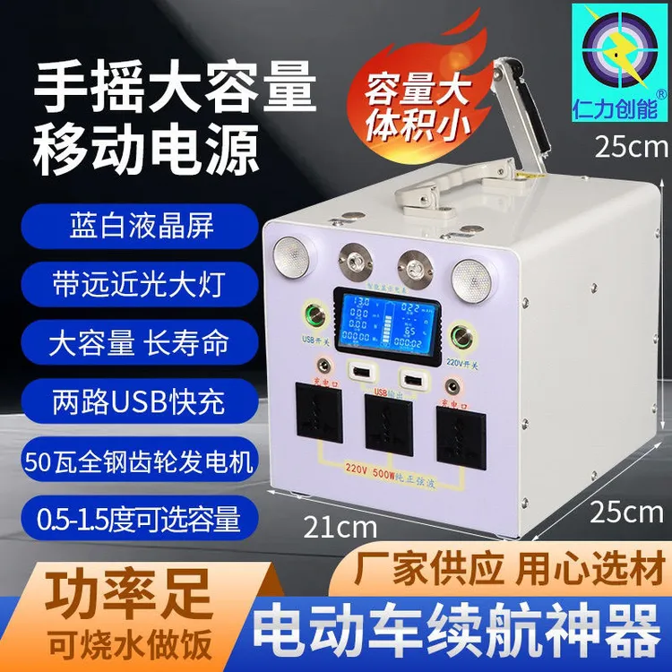 600瓦应急防灾战备户外自驾露营大功率手摇发电机