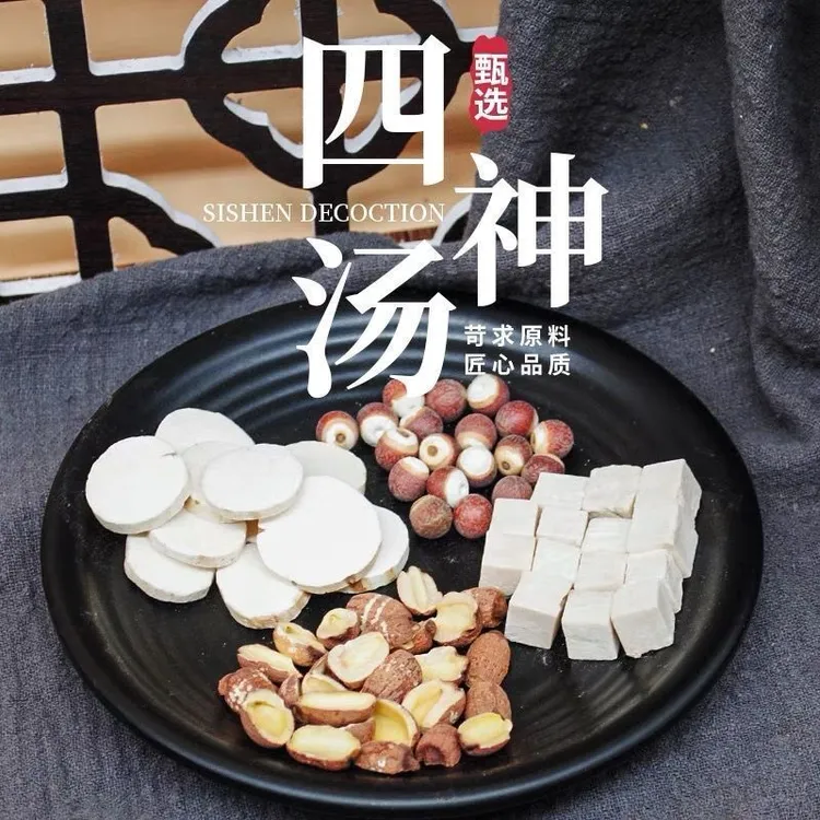 四神汤芡实莲子茯苓山药原料成人煲汤脾胃祛湿养茶煮水料