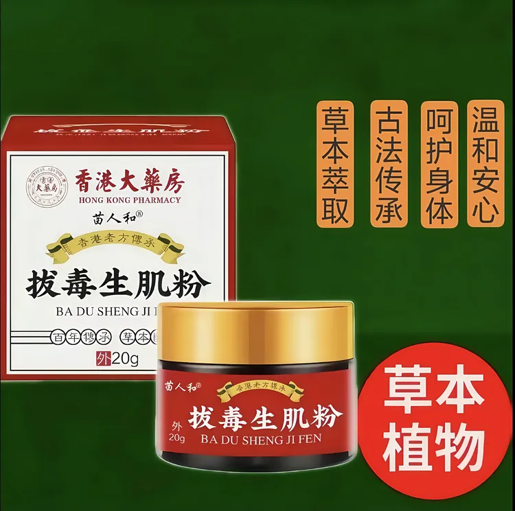 草本护理卧床外用护理俞合快速结痂粉伤口皮肤金创粉专用生肌粉剂