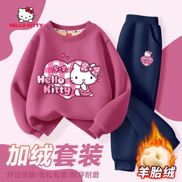 Hello Kitty女童冬装套装中大童加绒保暖卫衣卫裤两件套儿童衣服