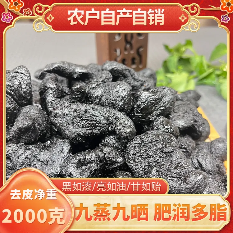 家庭实惠4斤装 | 九蒸九晒熟地黄 | 九制熟地黄养生滋补全家泡水