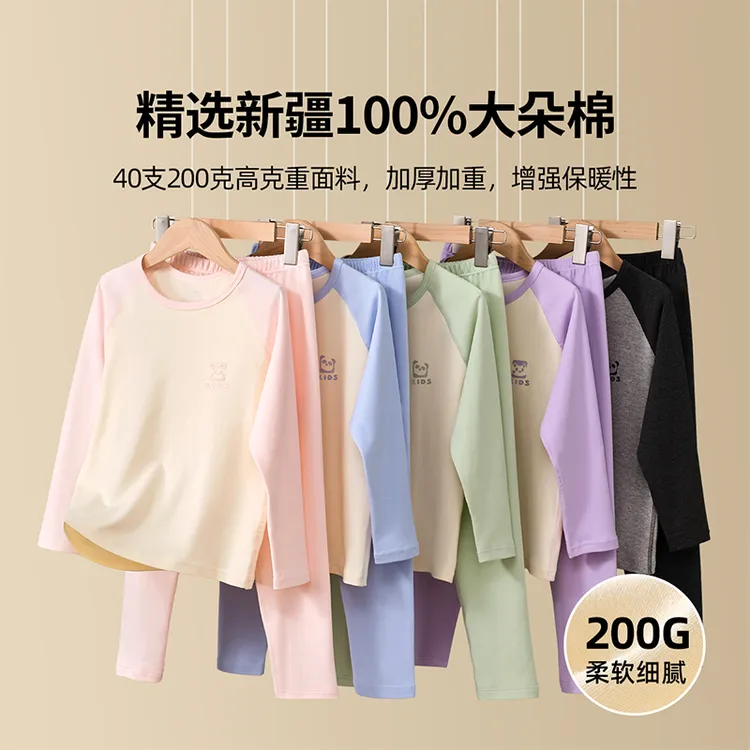 棉致儿童秋衣秋裤套装100%纯棉内衣男童女童保暖可外穿家居服睡衣