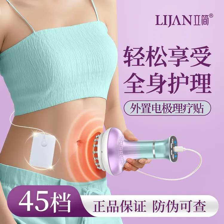 爱丽专属立简45档电动经络刷震动按摩热敷刷肚子全身通用电极片疏通带脉