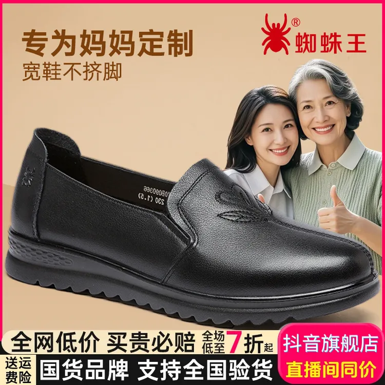 蜘蛛王女鞋真皮牛皮平底2025秋新款百搭软底软面妈妈鞋单鞋090366