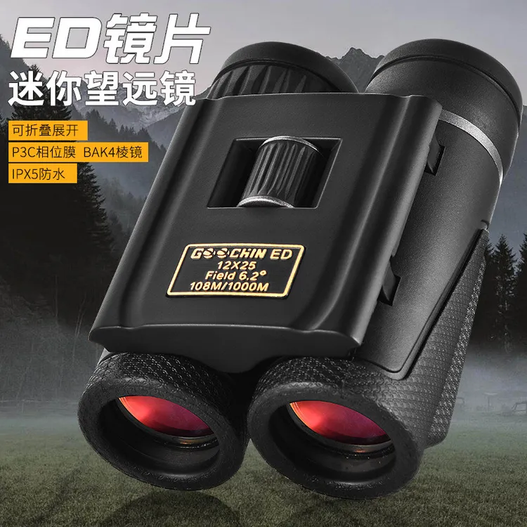 德国12x25ED手持便携式双筒望远镜高倍户外高清演唱会寻蜂看鱼漂