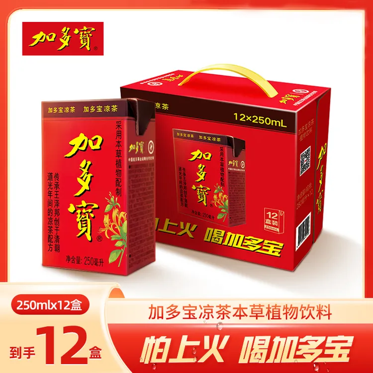 JDB/加多宝 凉茶 植物饮料 250ml*12盒 夏日消暑 喝加多宝