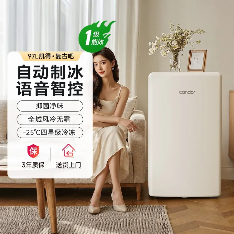 【自带制冰机】凯得复古小冰箱自带制冰机风冷家用客厅饮料冷藏冷冻