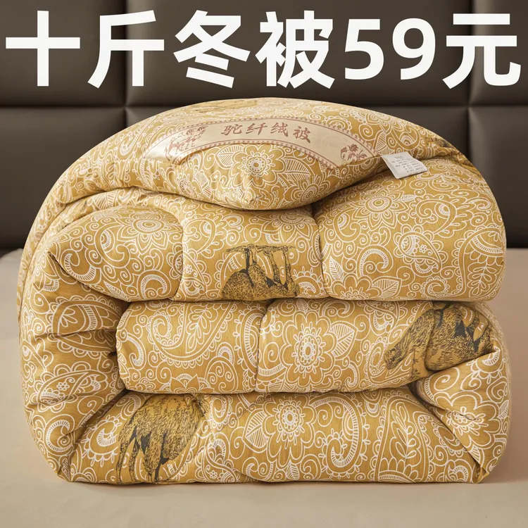 正宗驼绒被子秋冬款加厚保暖单双人棉被冬被学生宿舍冬天驼毛被芯