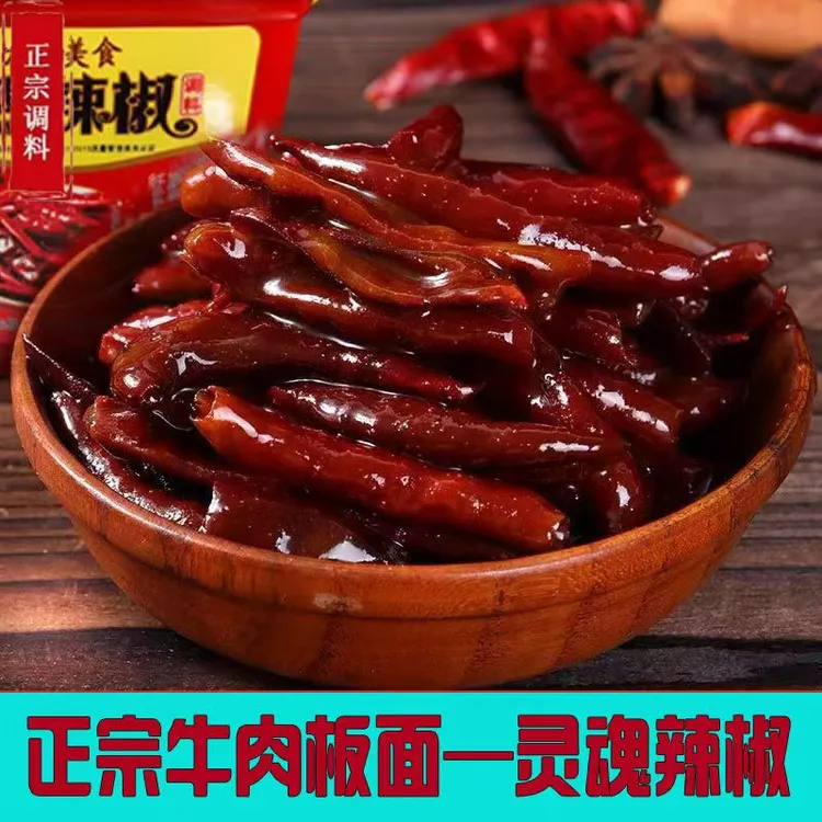 正宗石家庄牛肉板面调料底料辣椒卤汤火锅面条汤料卤子专用配料