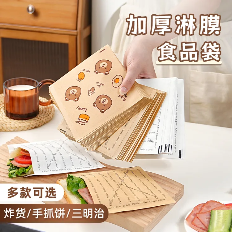 汉堡包装纸袋一次性食品防油三明治手抓煎饼早餐灌鸡蛋麻糍肉夹馍