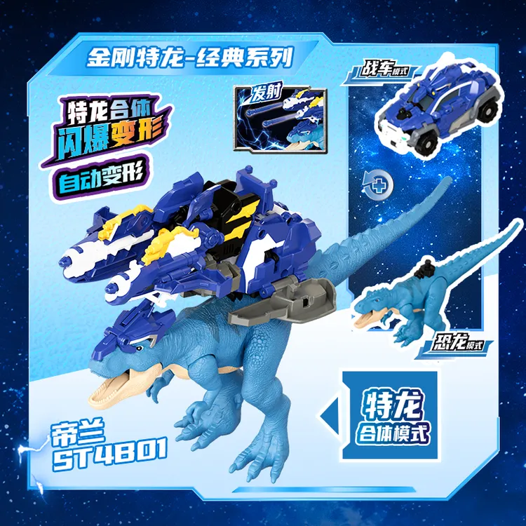 金刚特龙战队经典系列正品周边机甲官方现货