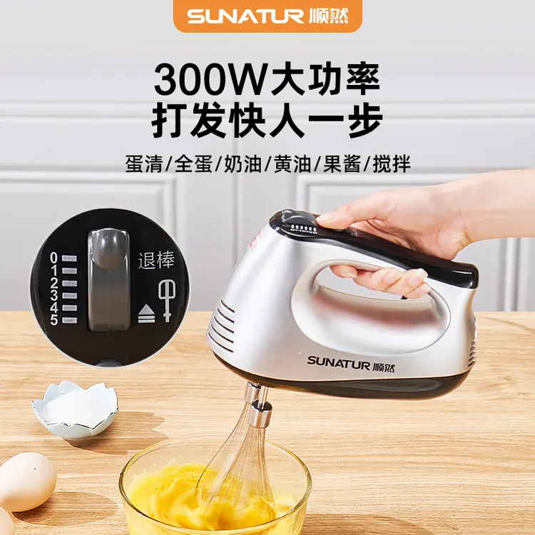 顺然电动打蛋器家用小型打蛋器电动手持家庭奶油打发奶油搅拌机