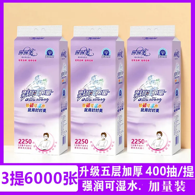 【时时美跑奔底部抽取式抽纸】155*175加大加厚柔软家用大包装亲肤